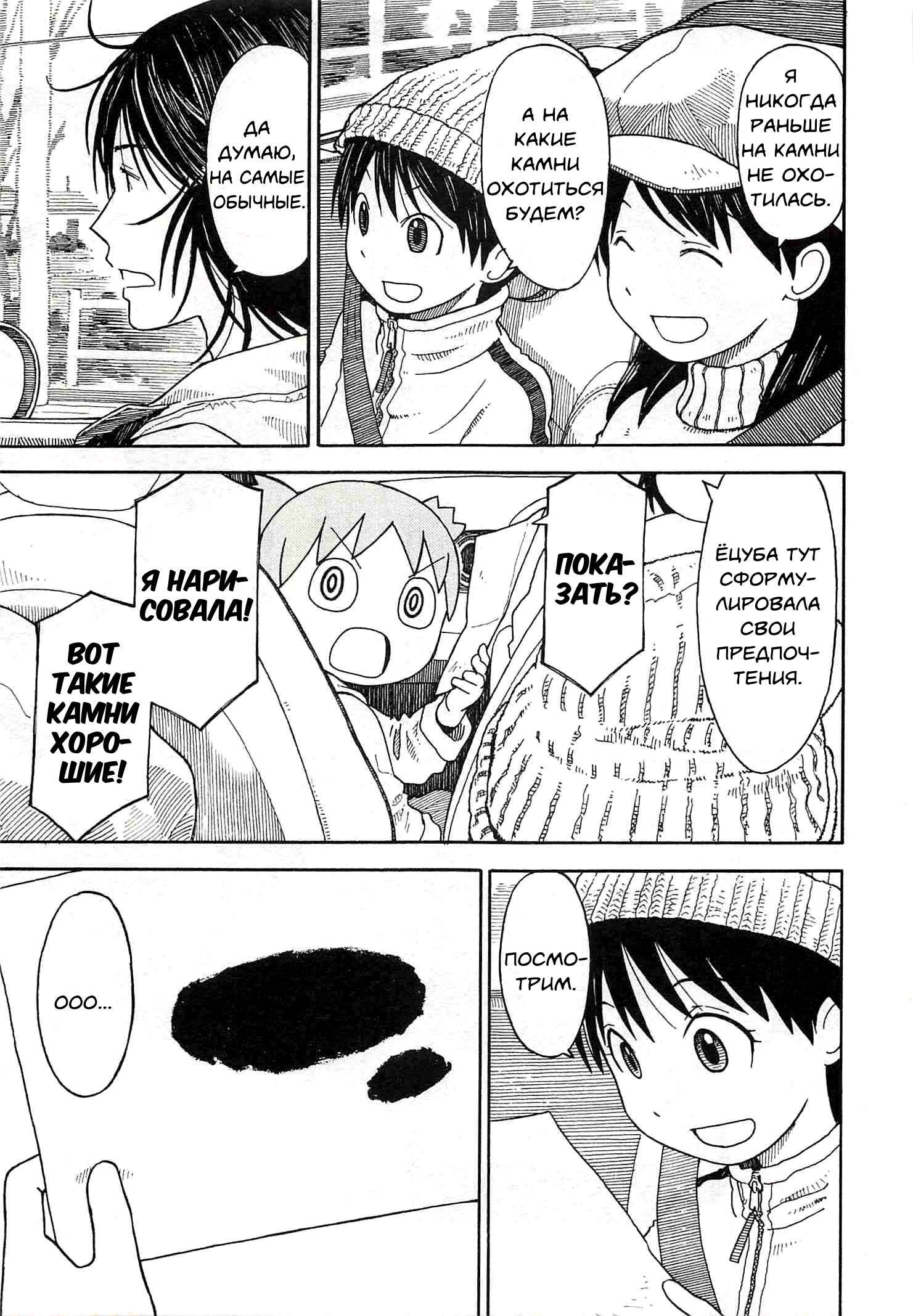 Chapter 100 - Page 9