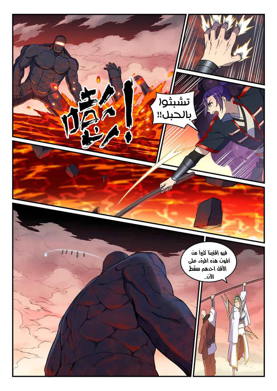 Chapter 623 - Page 6