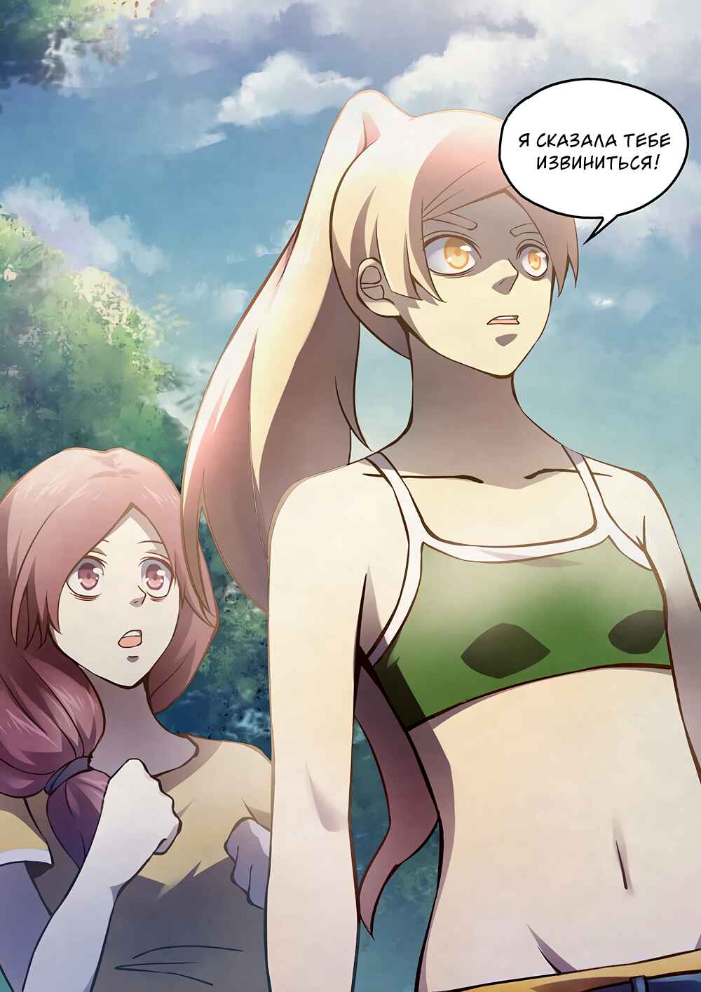 Chapter 185 - Page 10