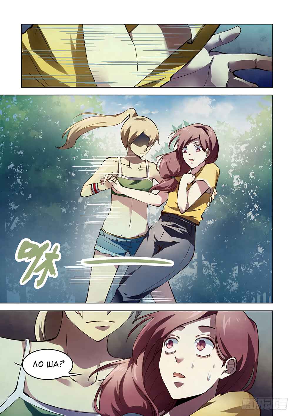 Chapter 185 - Page 8
