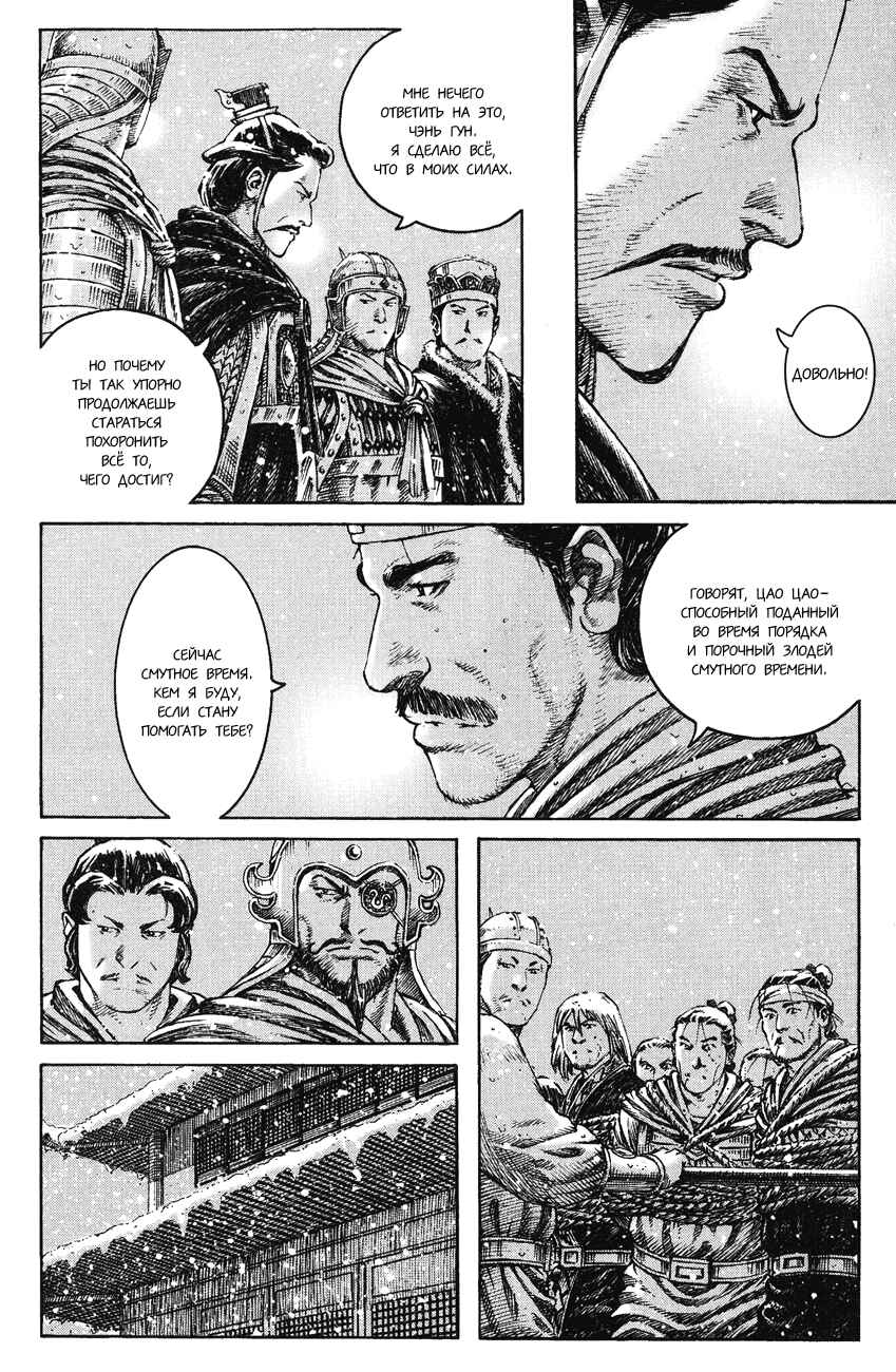 Chapter 258 - Page 19