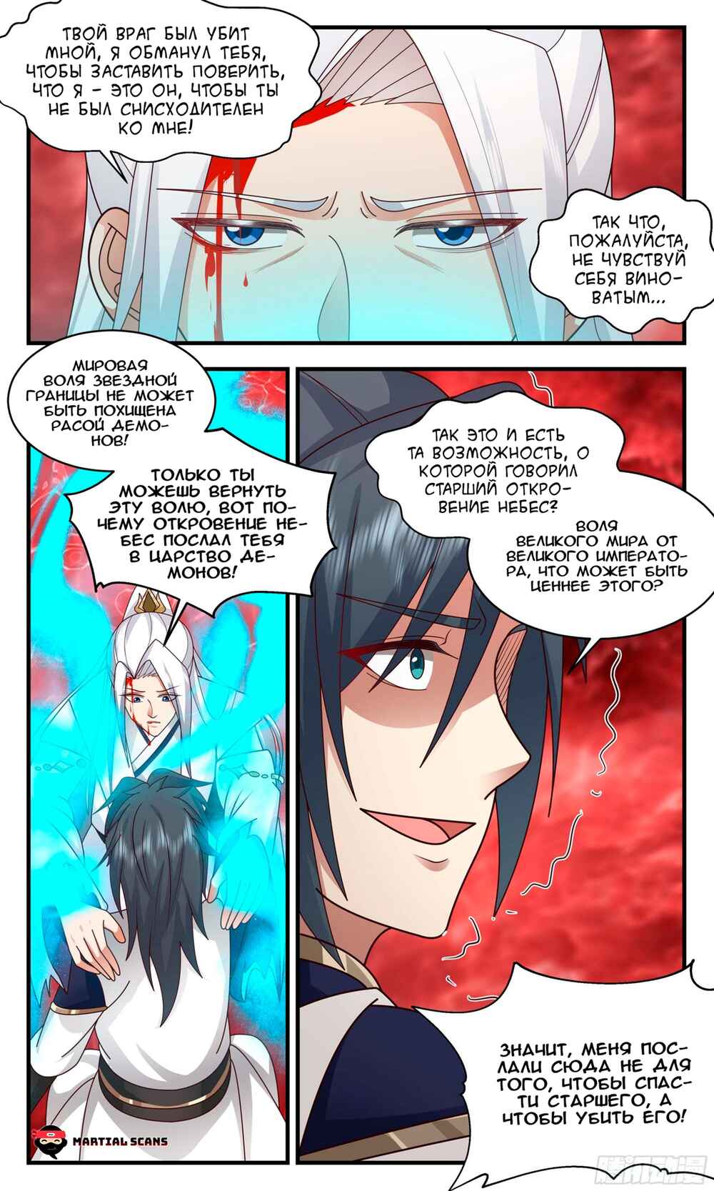 Chapter 2428 - Page 11