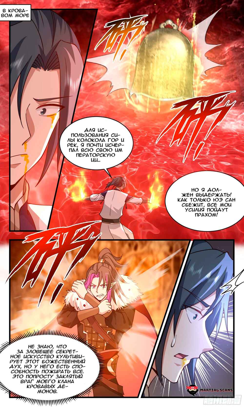 Chapter 2428 - Page 3