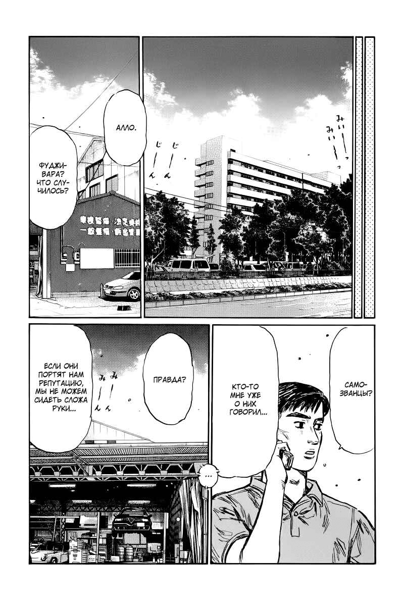 Chapter 429 - Page 9