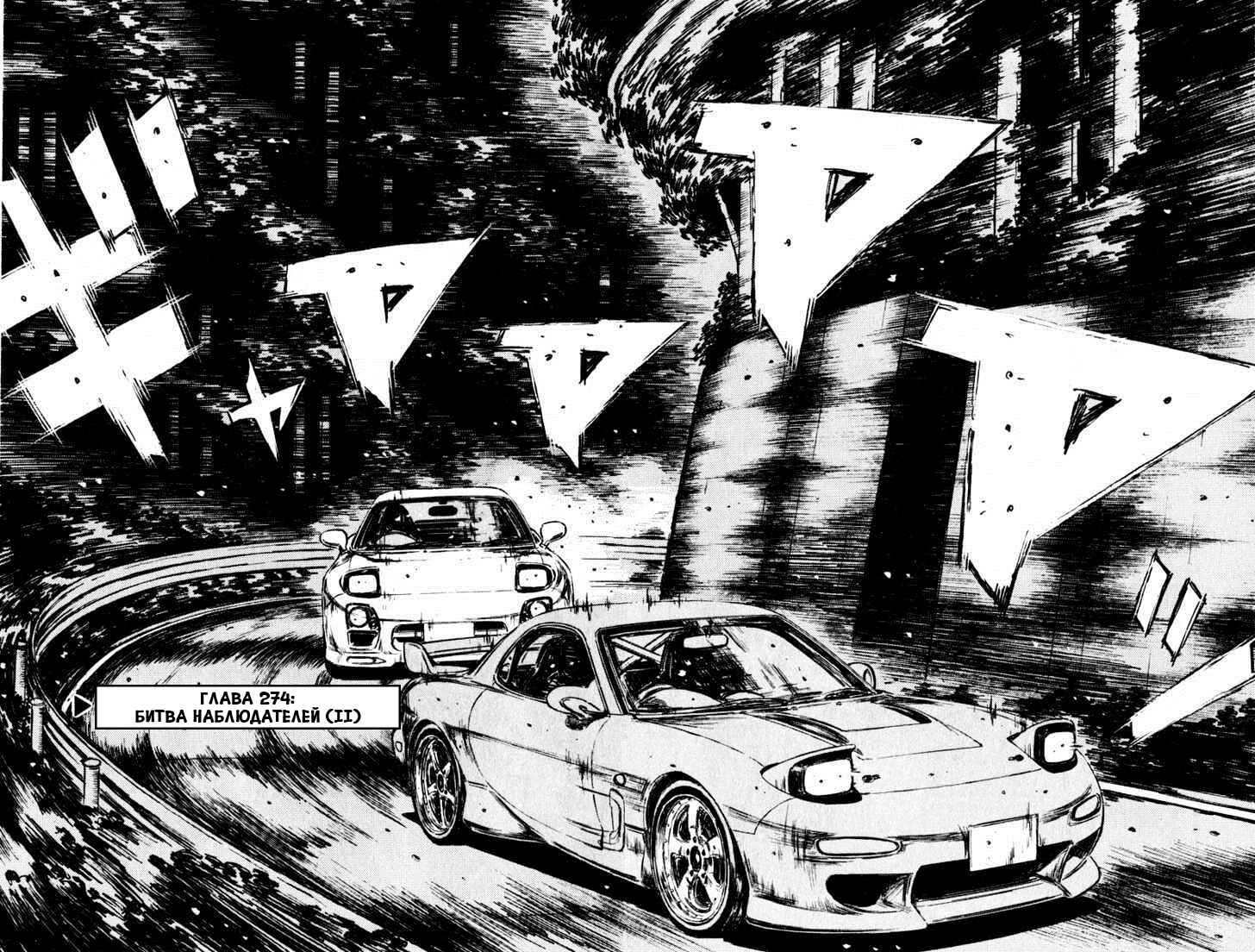 Chapter 274 - Page 2