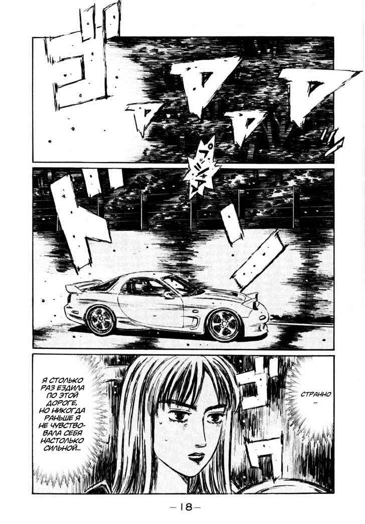 Chapter 274 - Page 5