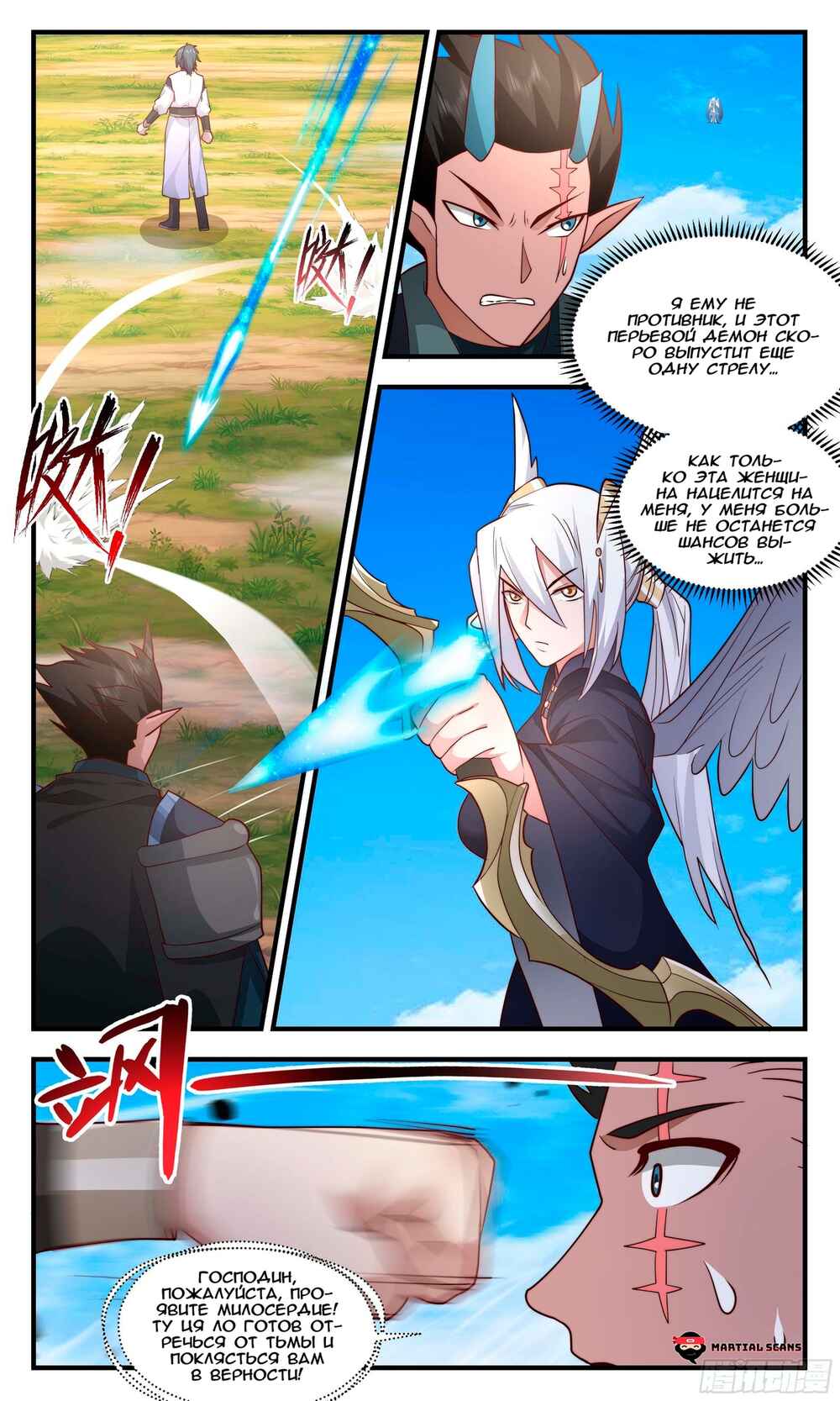 Chapter 2389 - Page 6