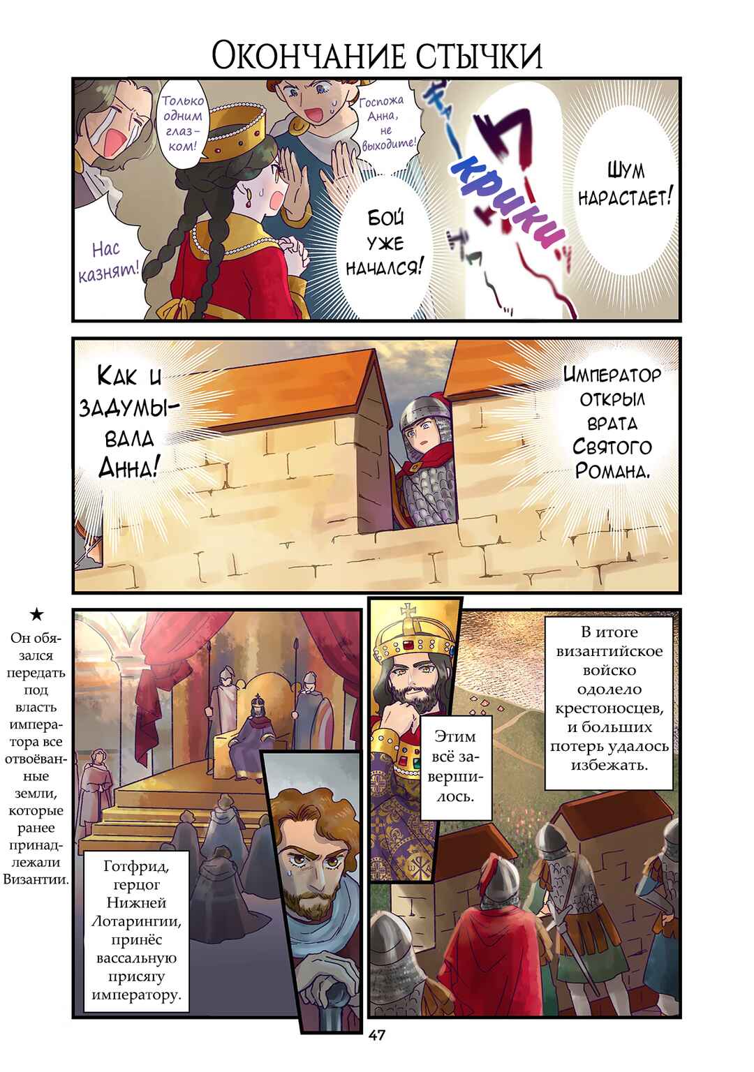 Chapter 40 - Page 1