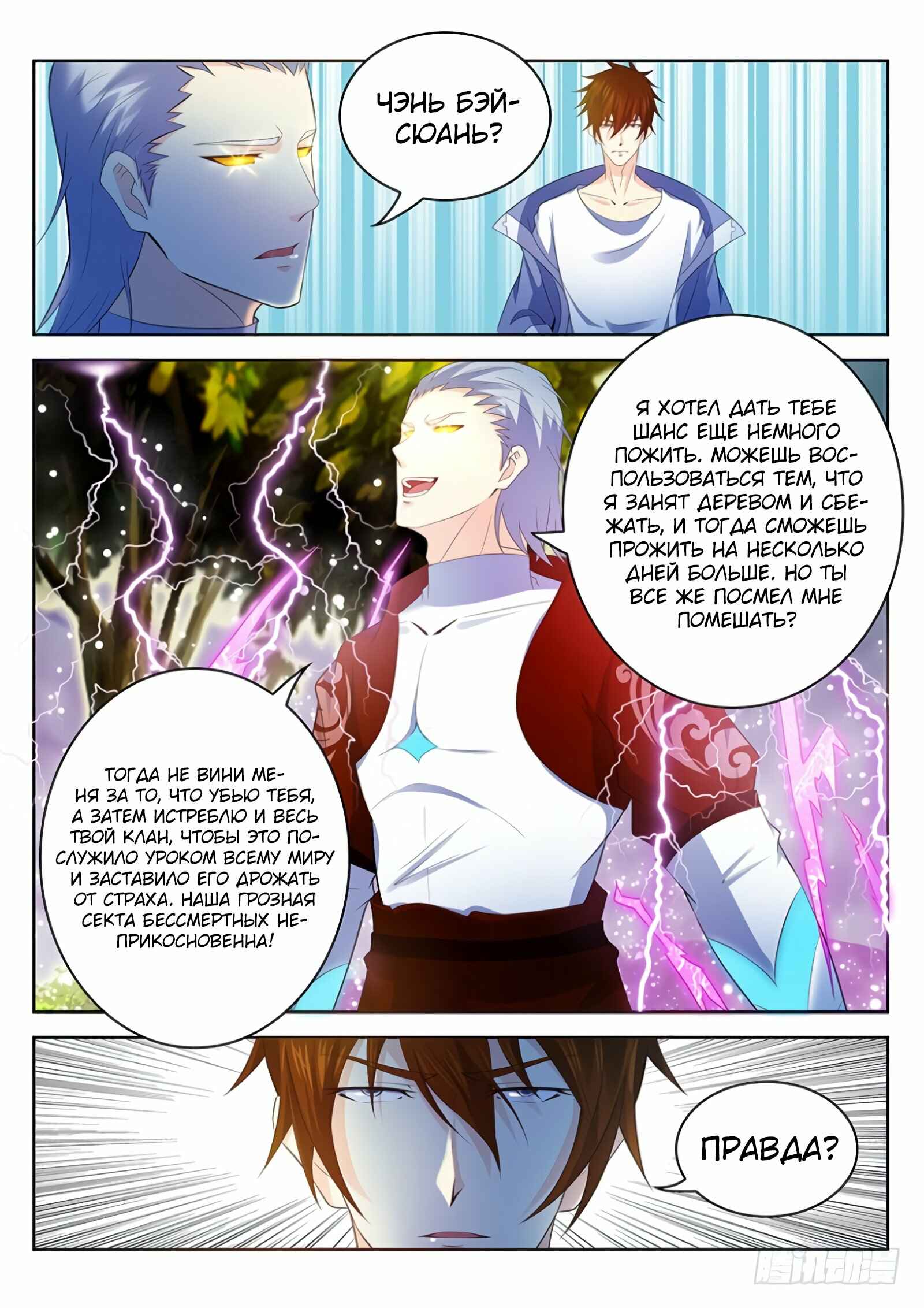 Chapter 346 - Page 15