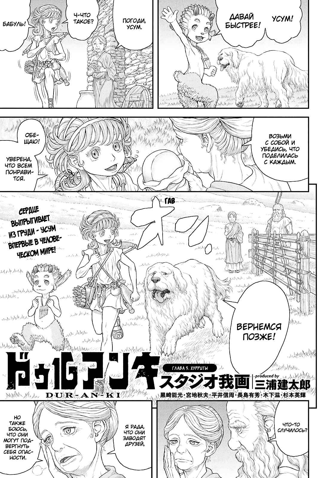 Chapter 5 - Page 2