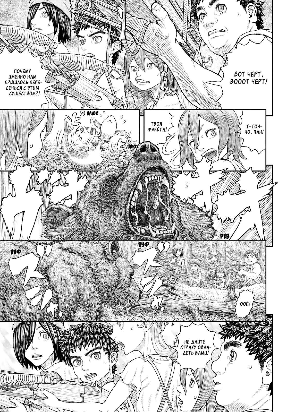 Chapter 5 - Page 4