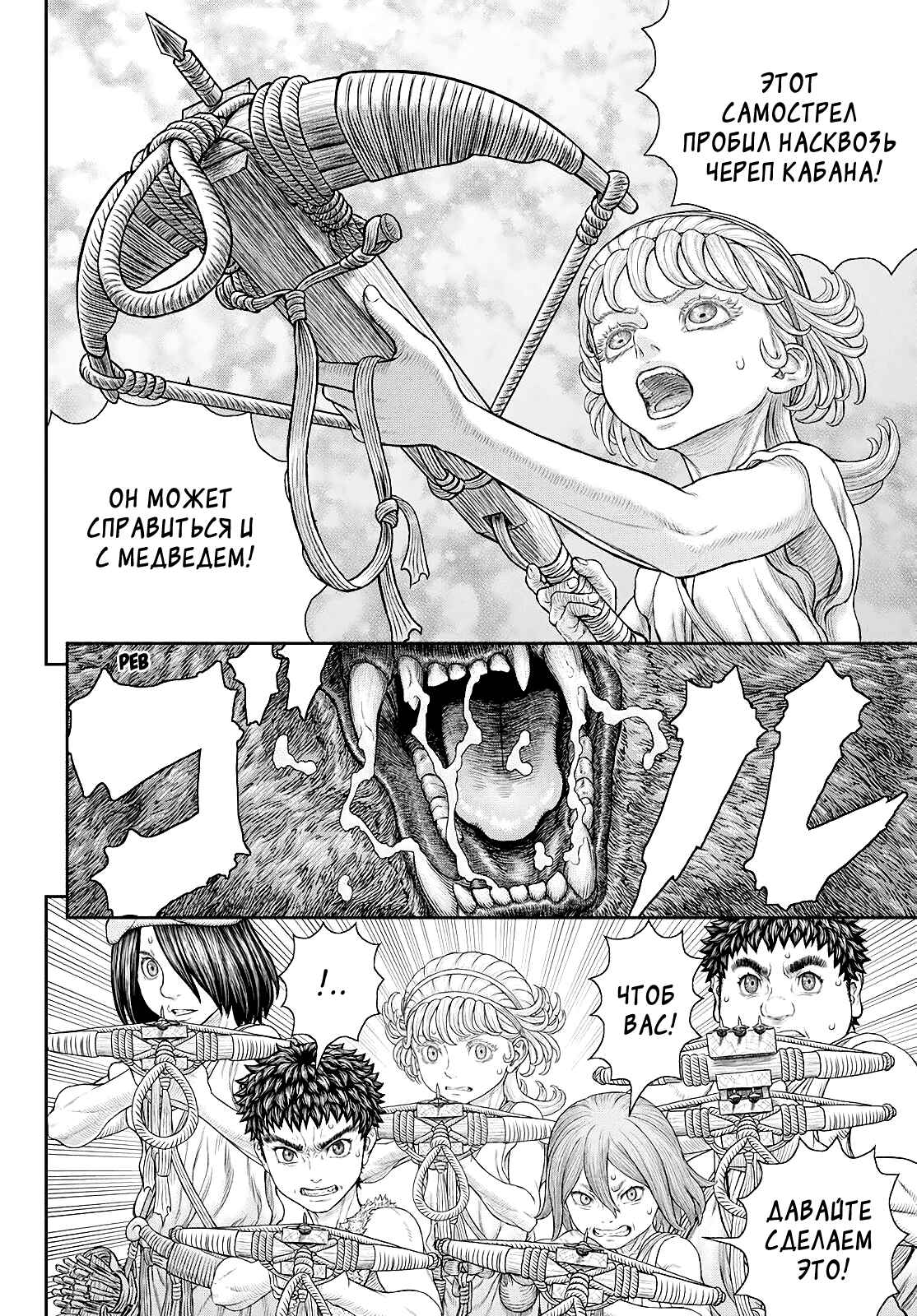 Chapter 5 - Page 5