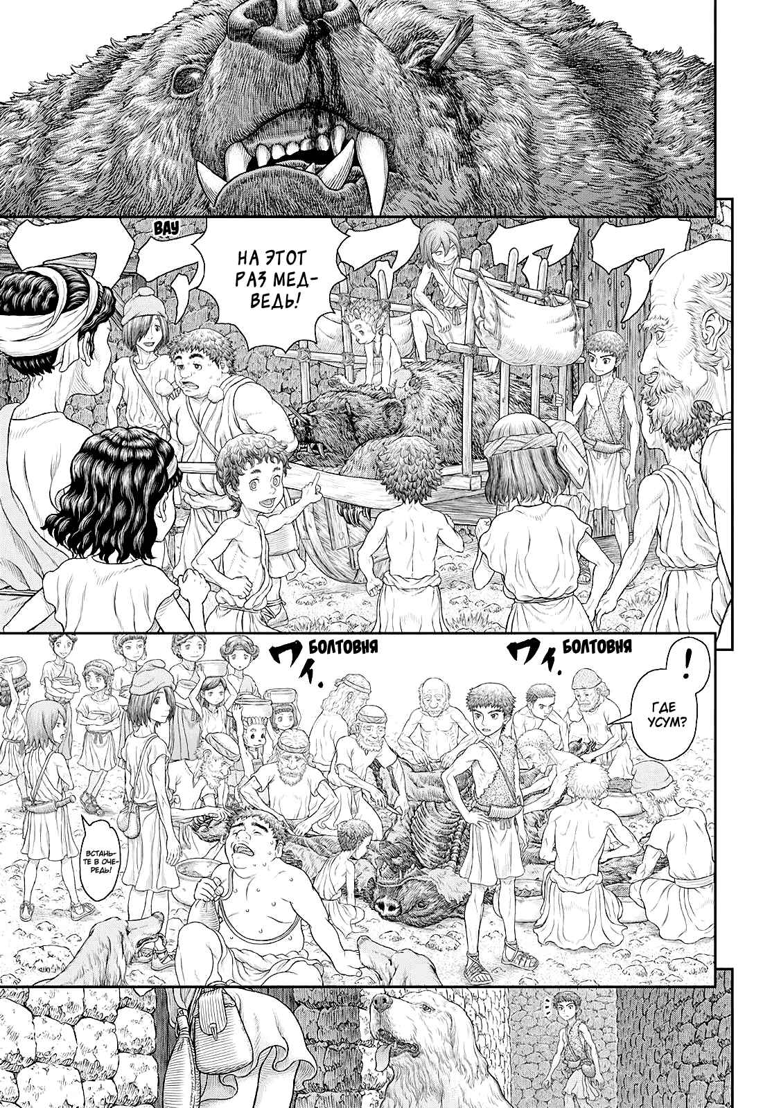 Chapter 5 - Page 6