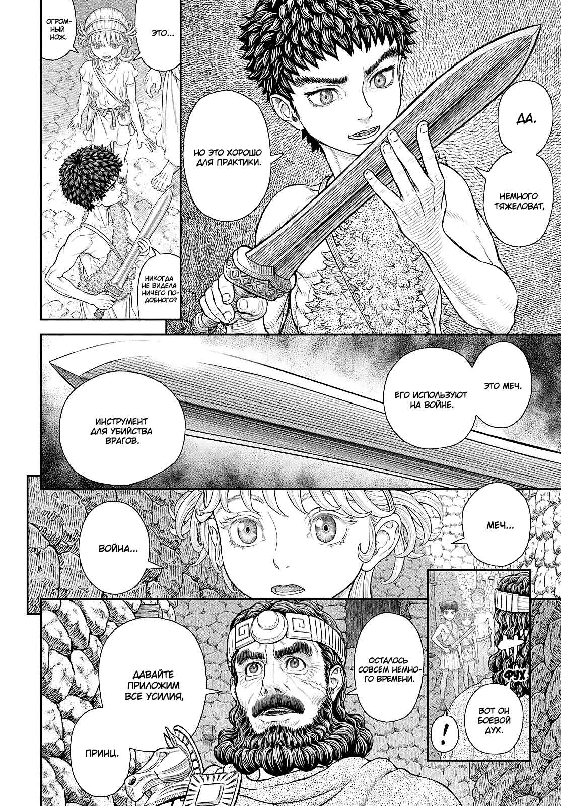 Chapter 5 - Page 9