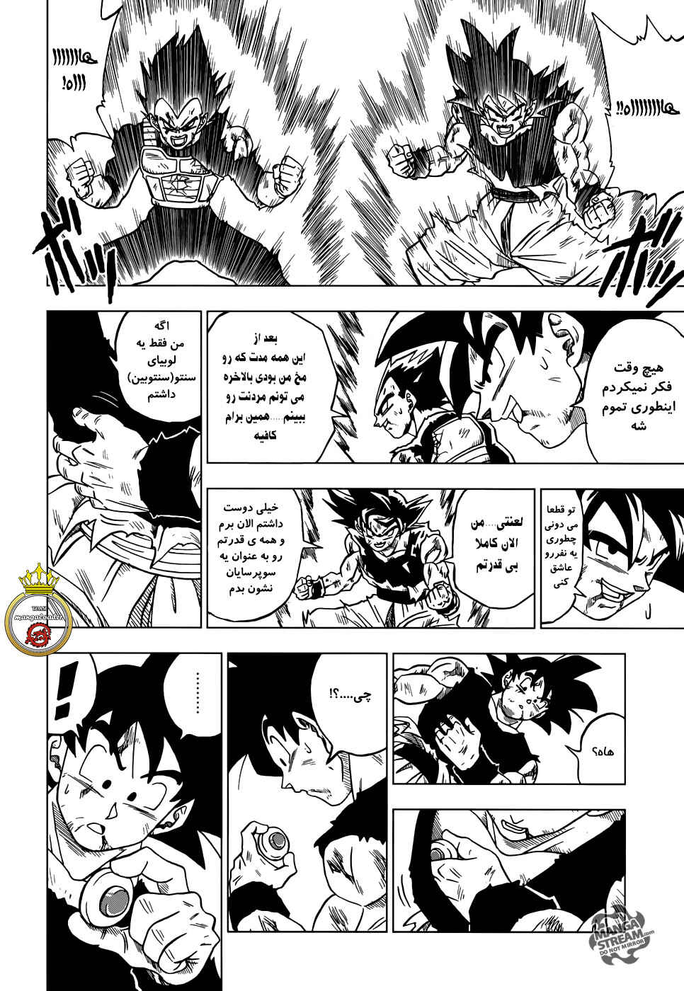 Chapter 26 - Page 14