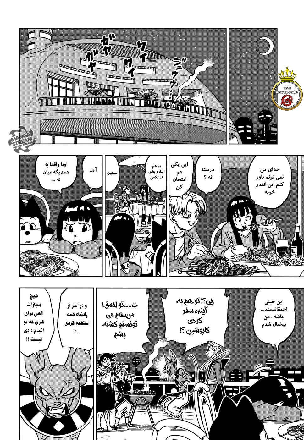 Chapter 26 - Page 30