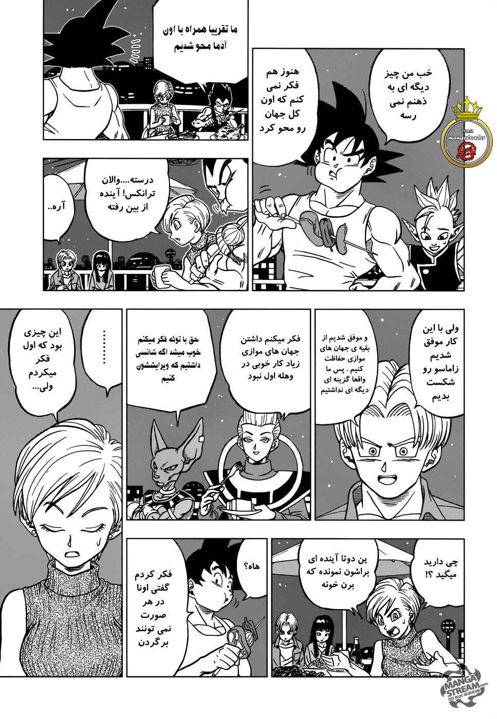Chapter 26 - Page 31