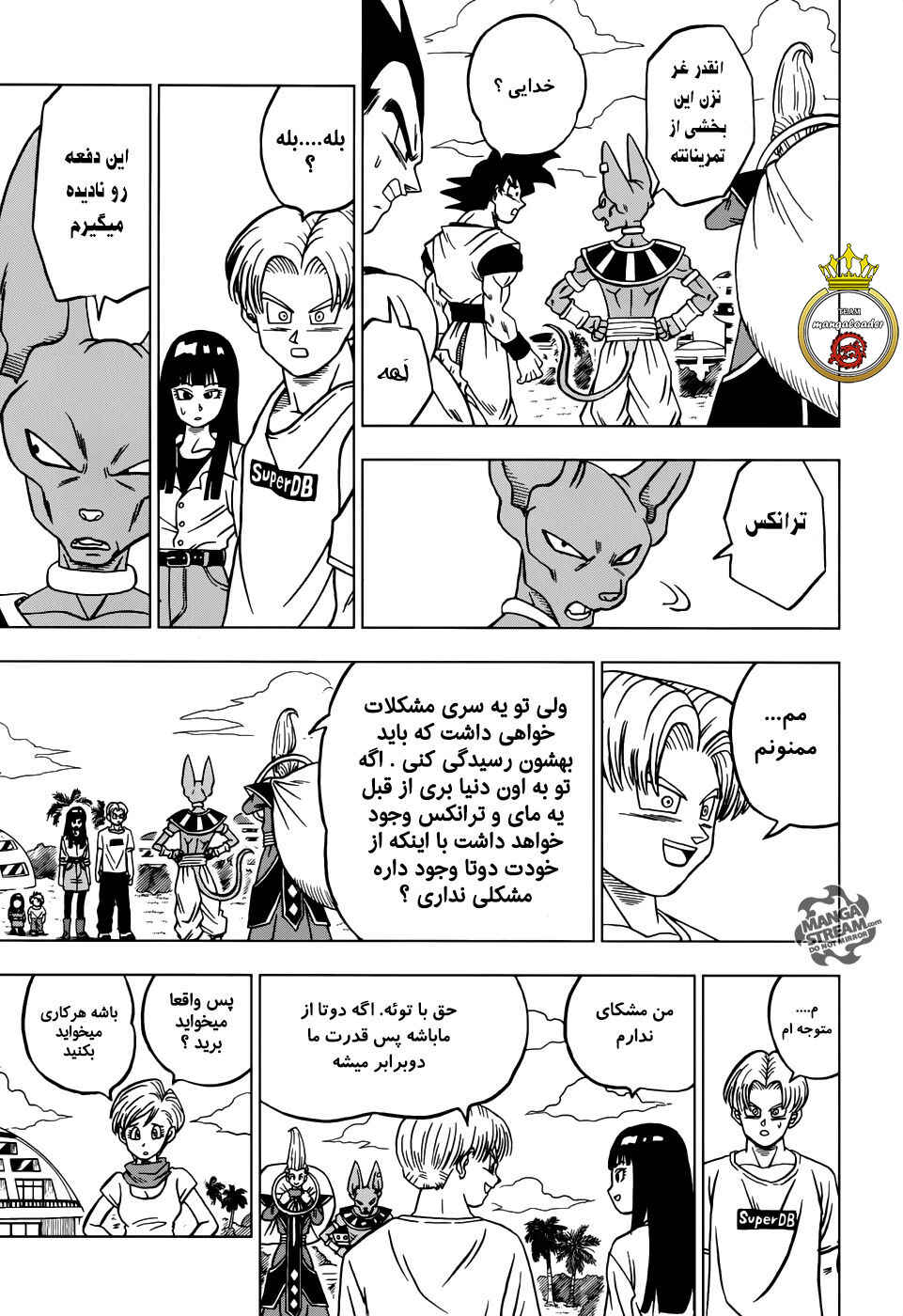 Chapter 26 - Page 39
