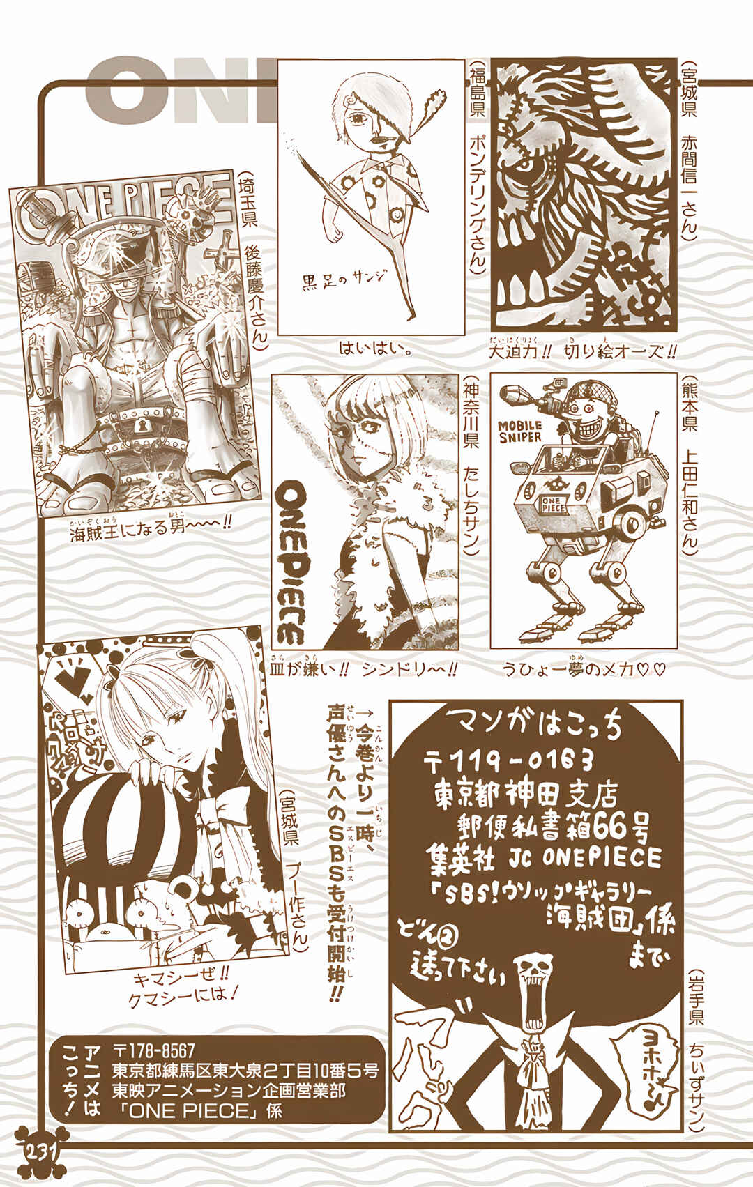Chapter 470 - Page 21