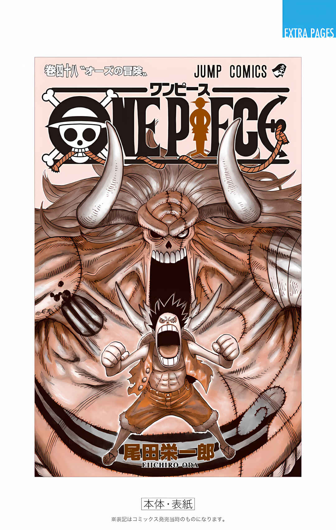 Chapter 470 - Page 24