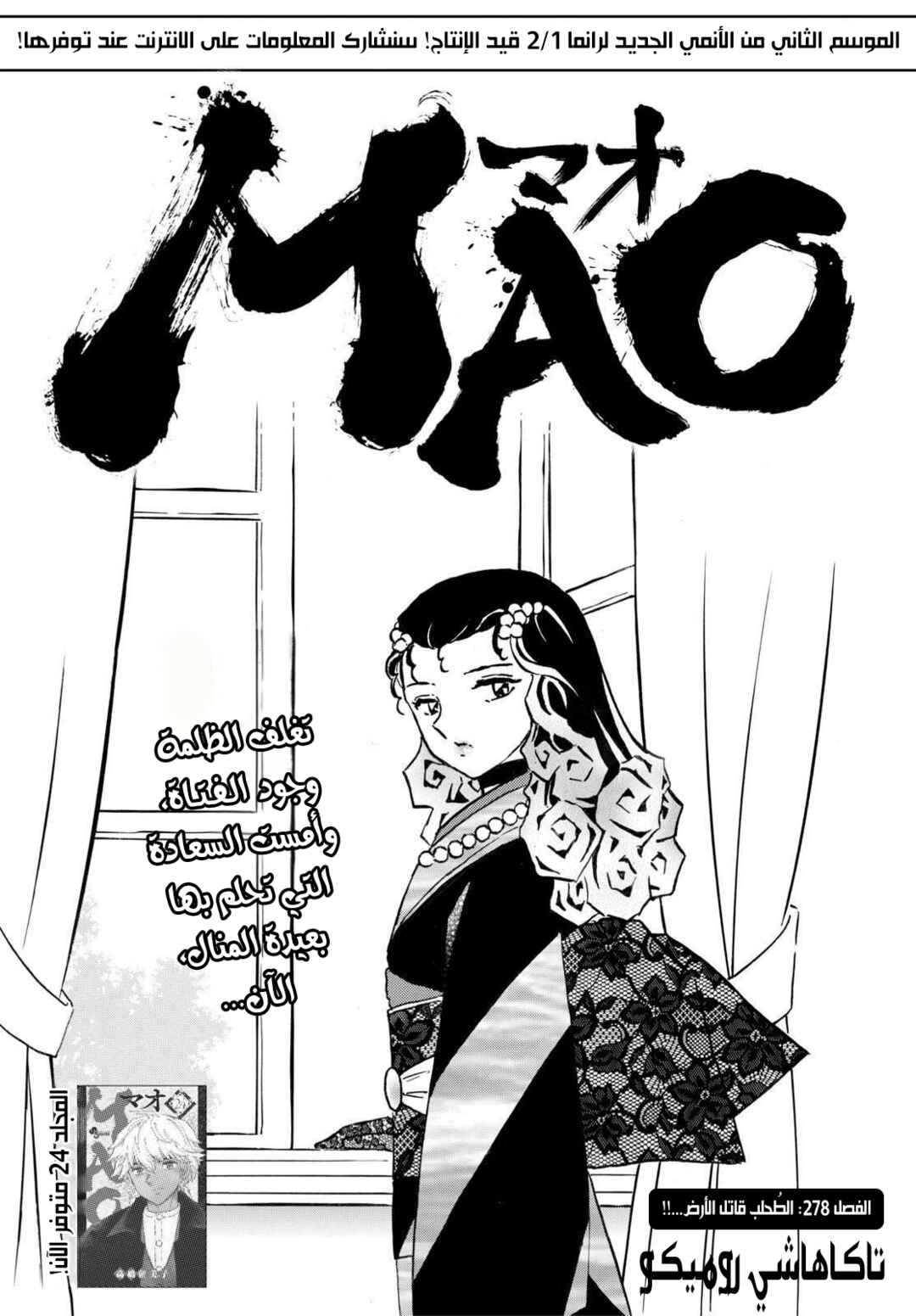 Chapter 278 - Page 2