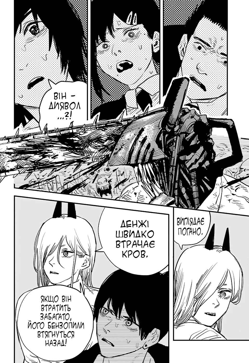 Chapter 18 - Page 18