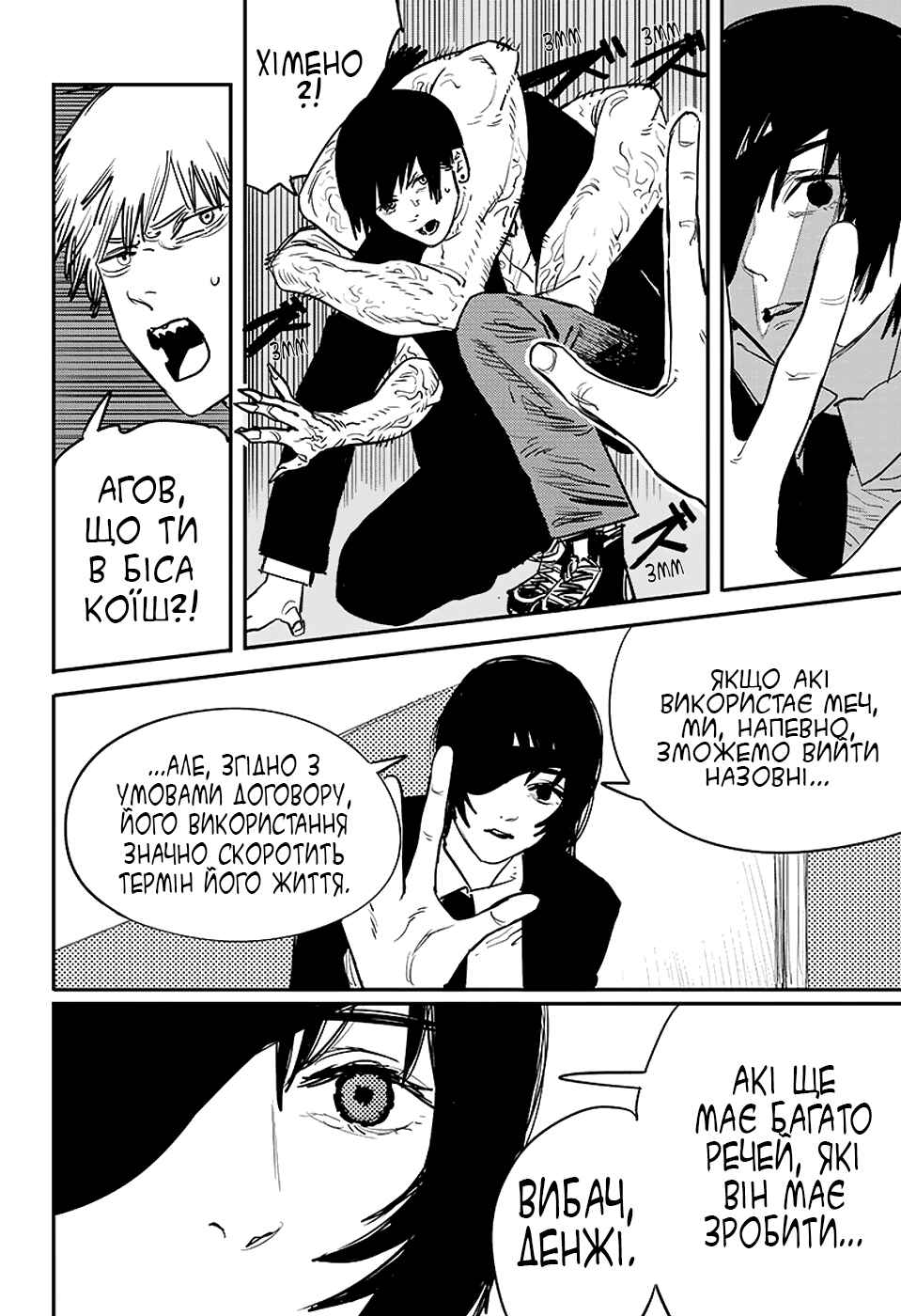 Chapter 18 - Page 2