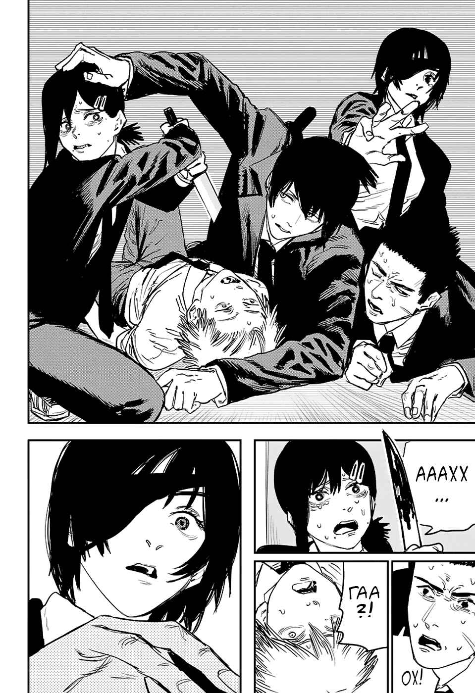 Chapter 18 - Page 4