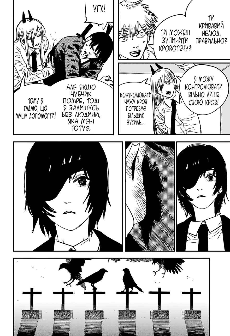 Chapter 18 - Page 6