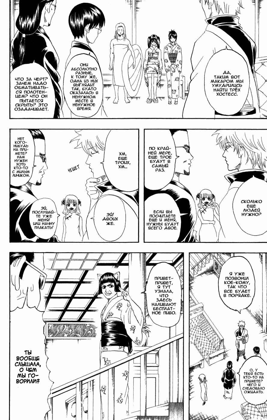 Chapter 127 - Page 11
