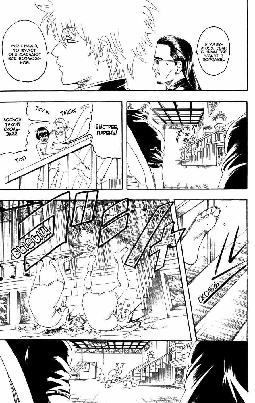 Chapter 127 - Page 16