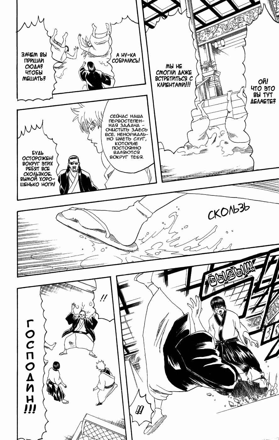 Chapter 127 - Page 17