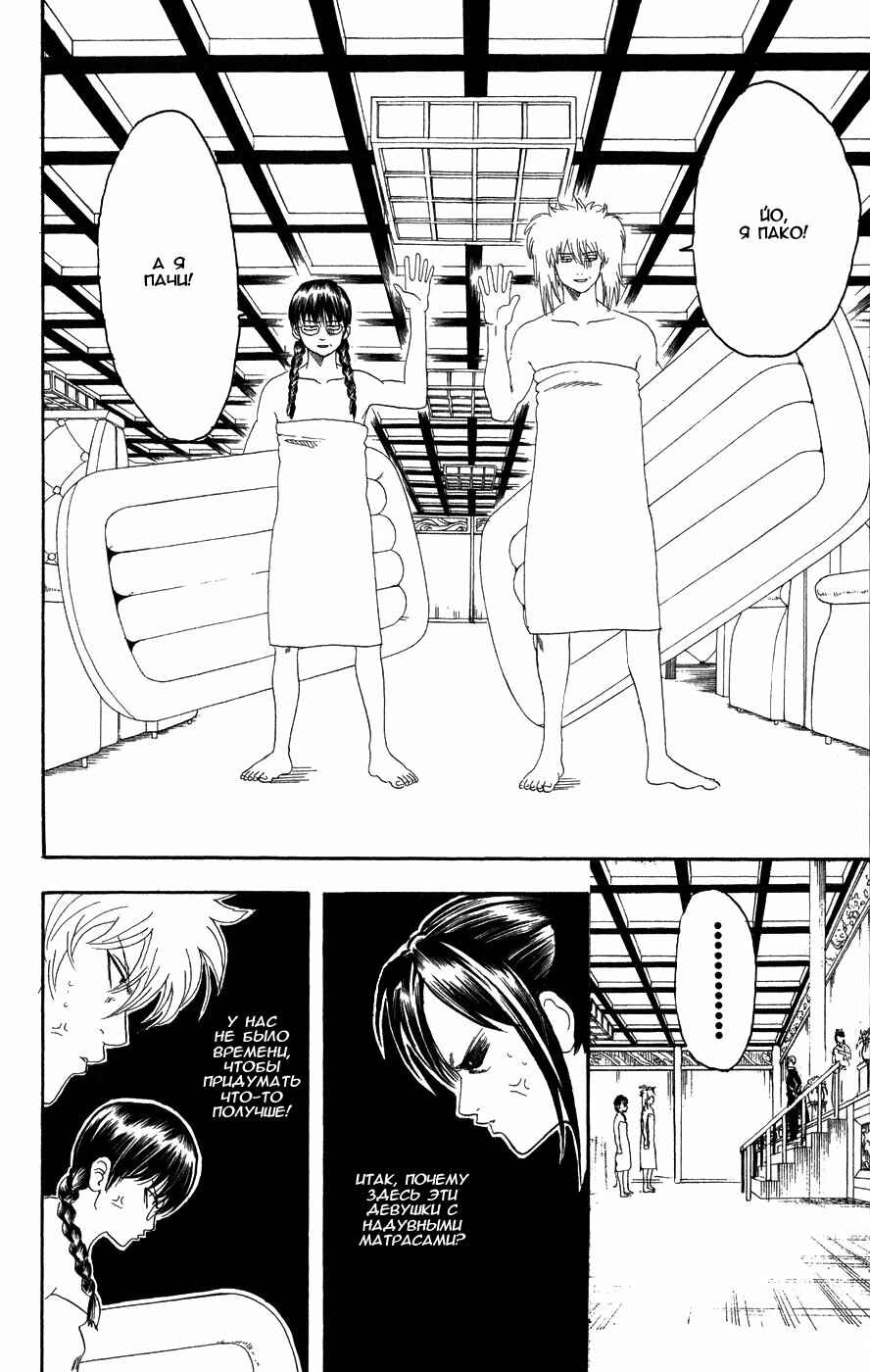Chapter 127 - Page 19