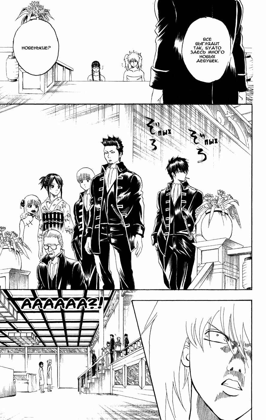 Chapter 127 - Page 20