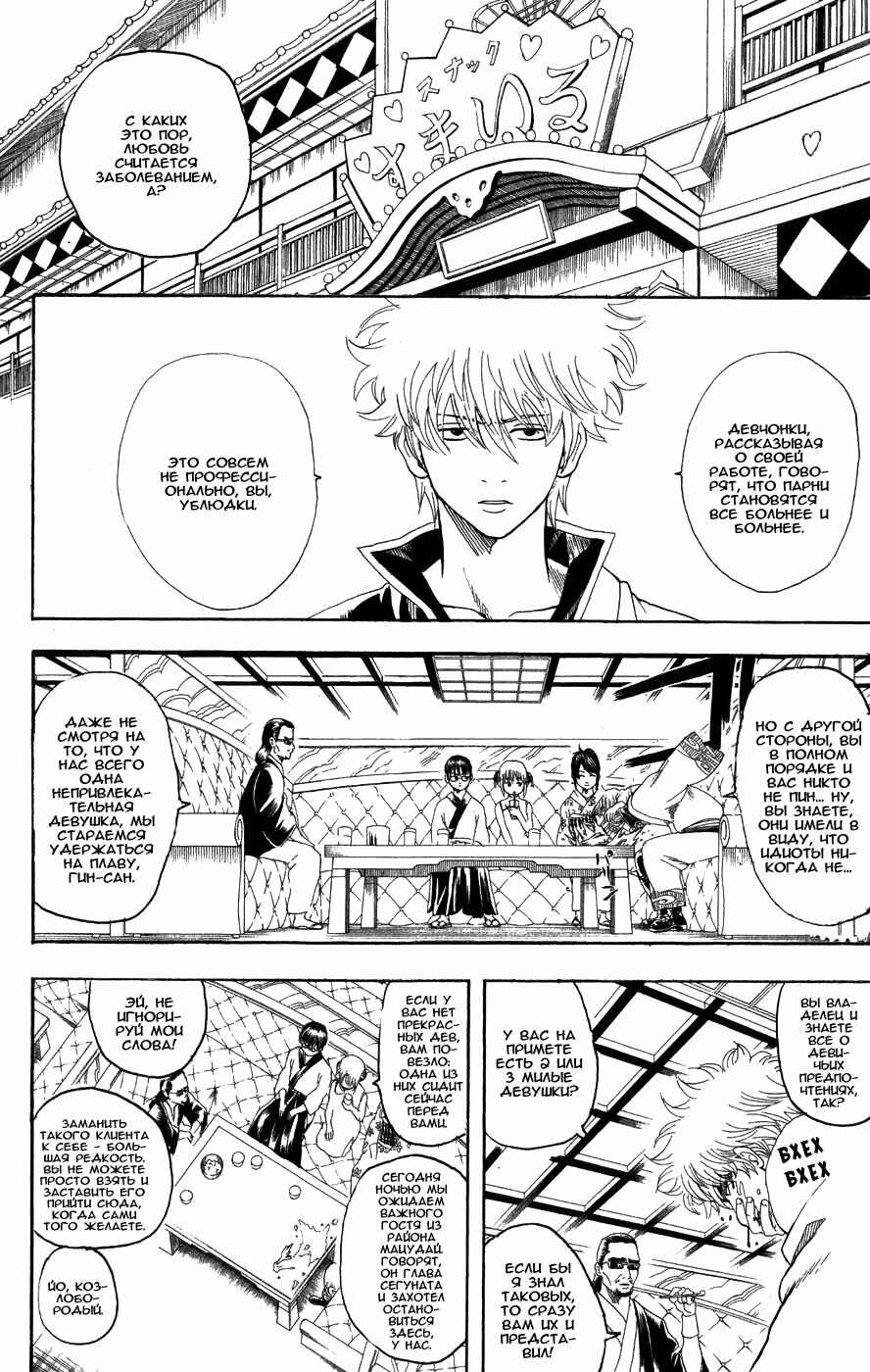 Chapter 127 - Page 5