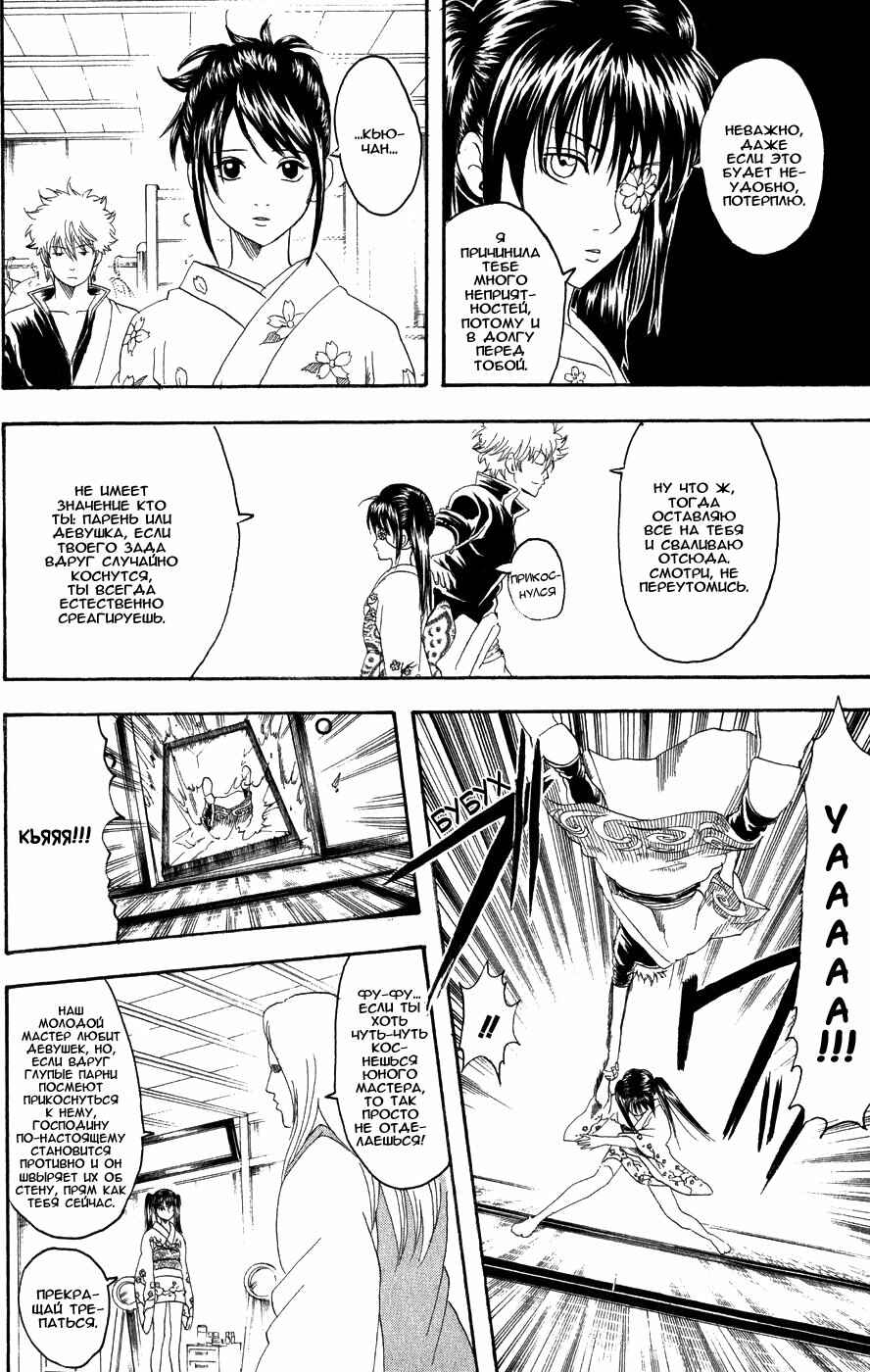 Chapter 127 - Page 9