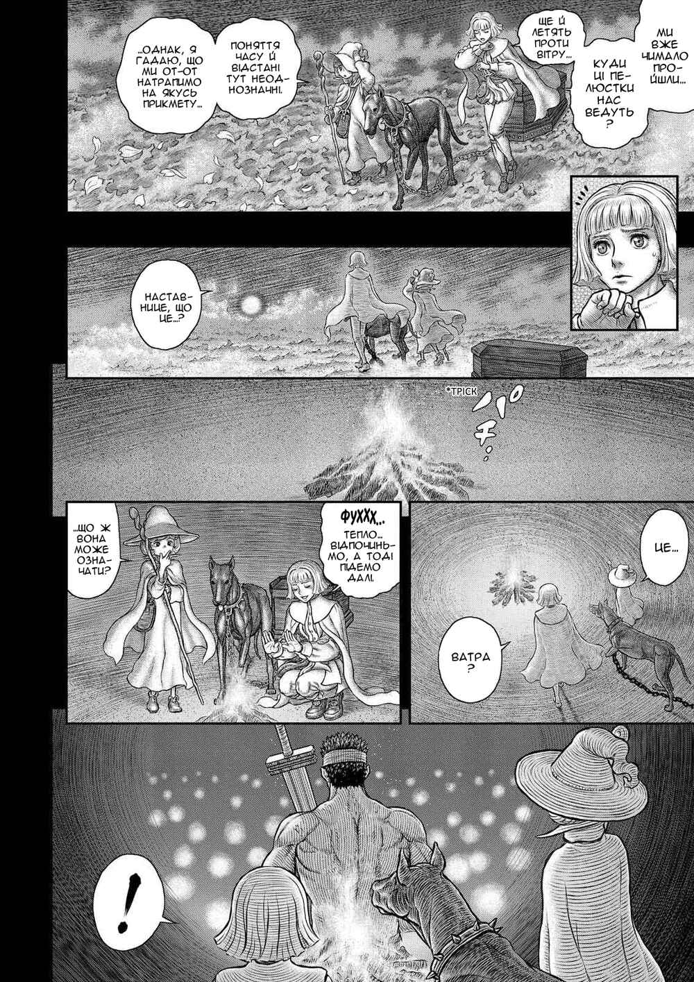 Chapter 349 - Page 10