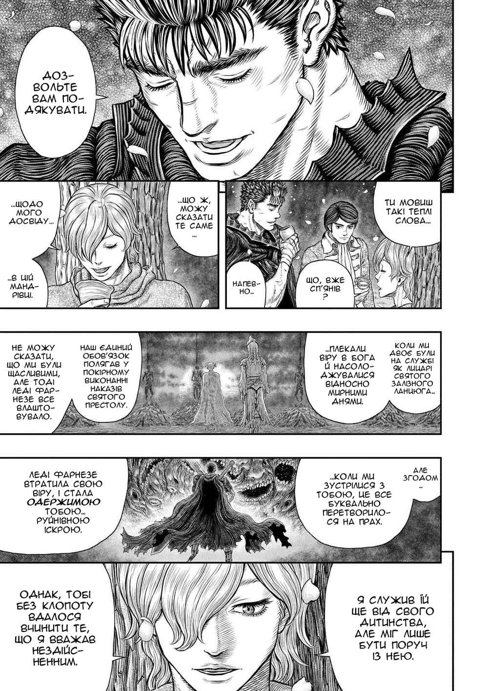 Chapter 349 - Page 6