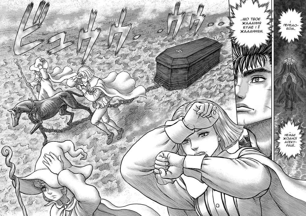 Chapter 349 - Page 9