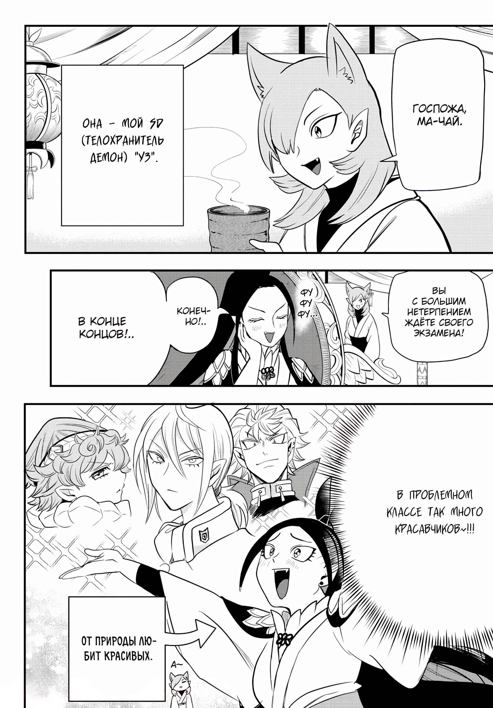 Chapter 237 - Page 4