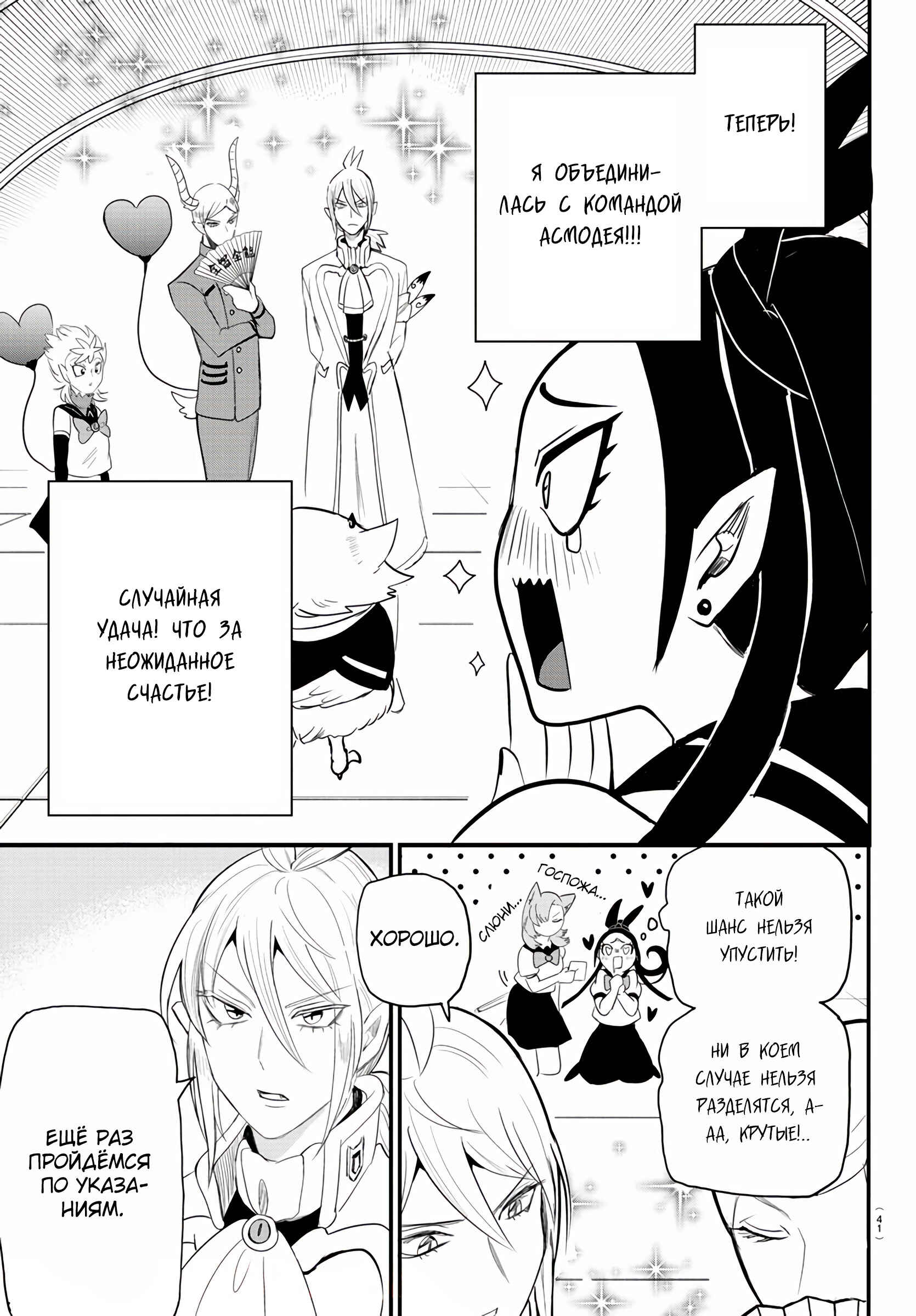 Chapter 237 - Page 7