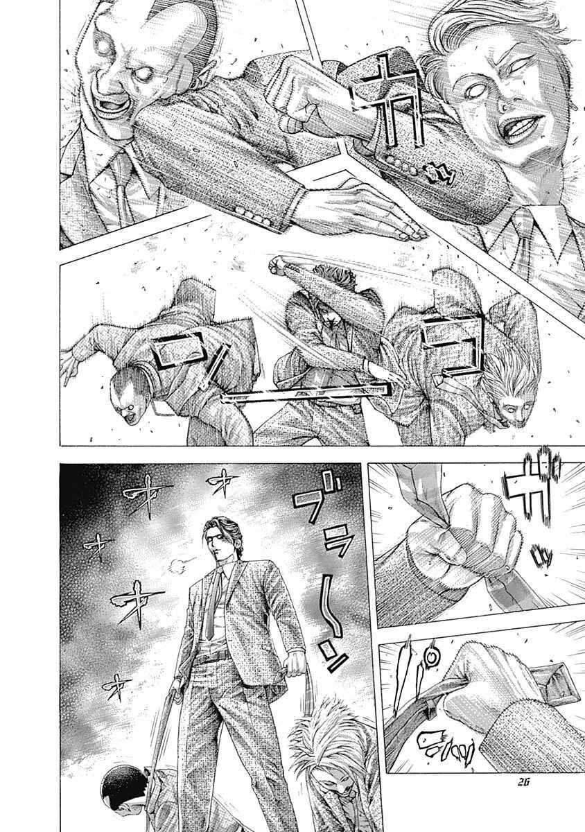 Chapter 319 - Page 4