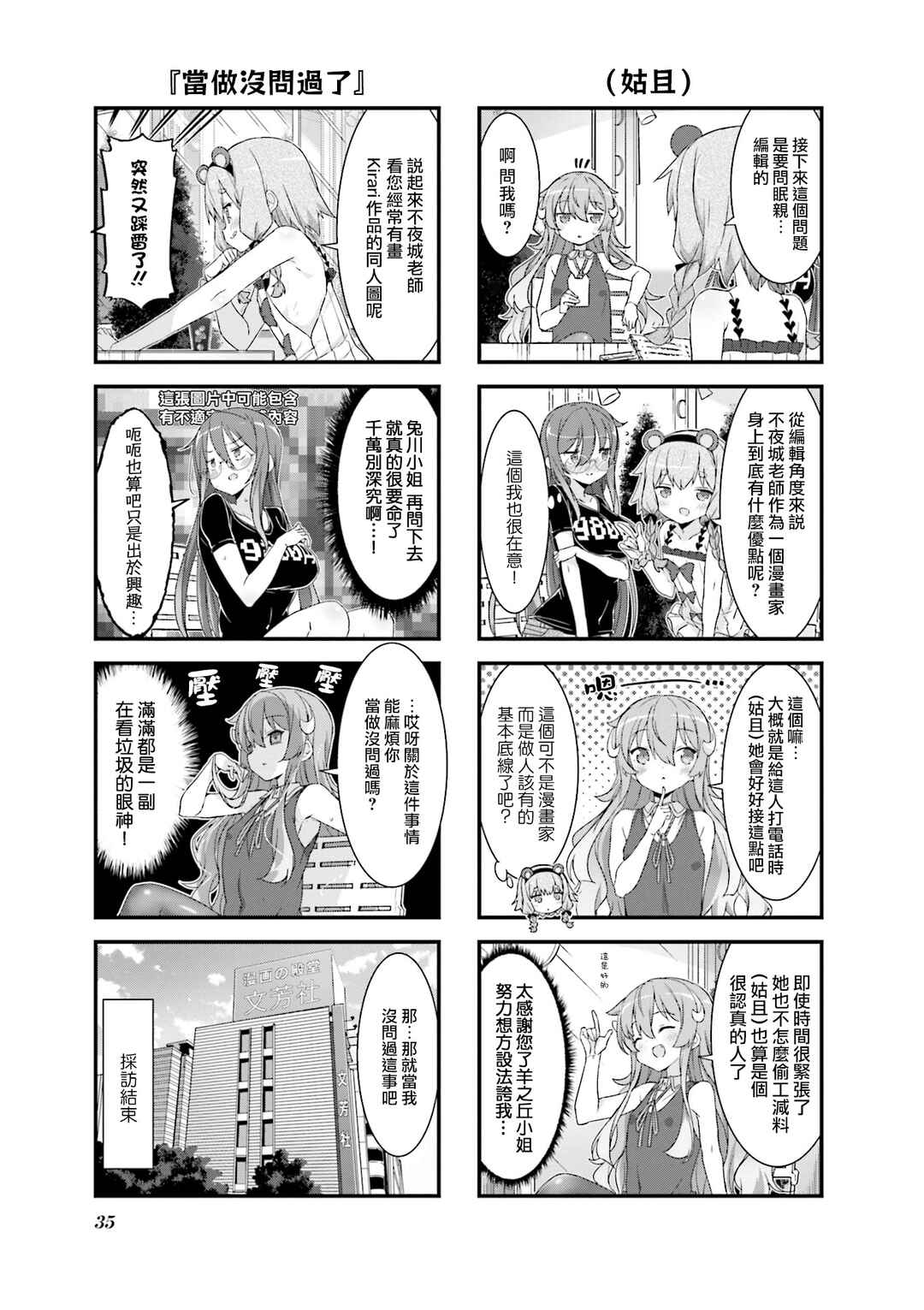 Chapter 17.5 - Page 5