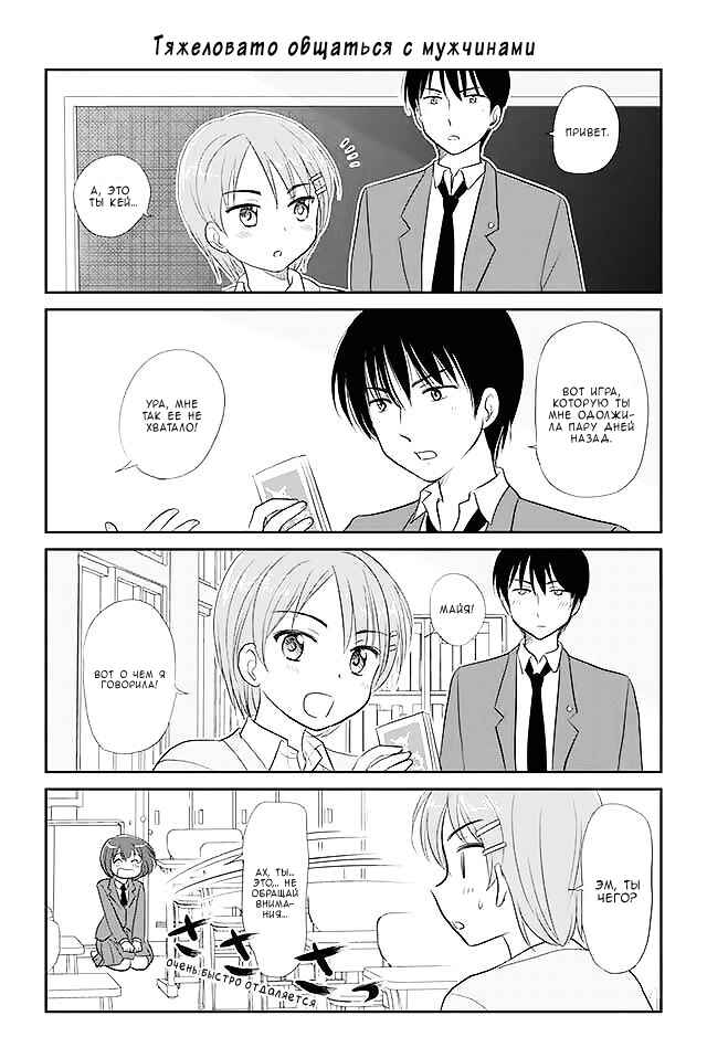 Chapter 22 - Page 1