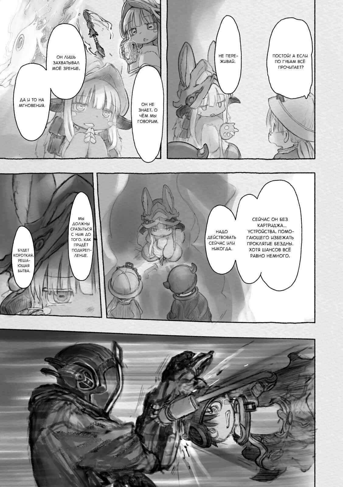 Chapter 32 - Page 13
