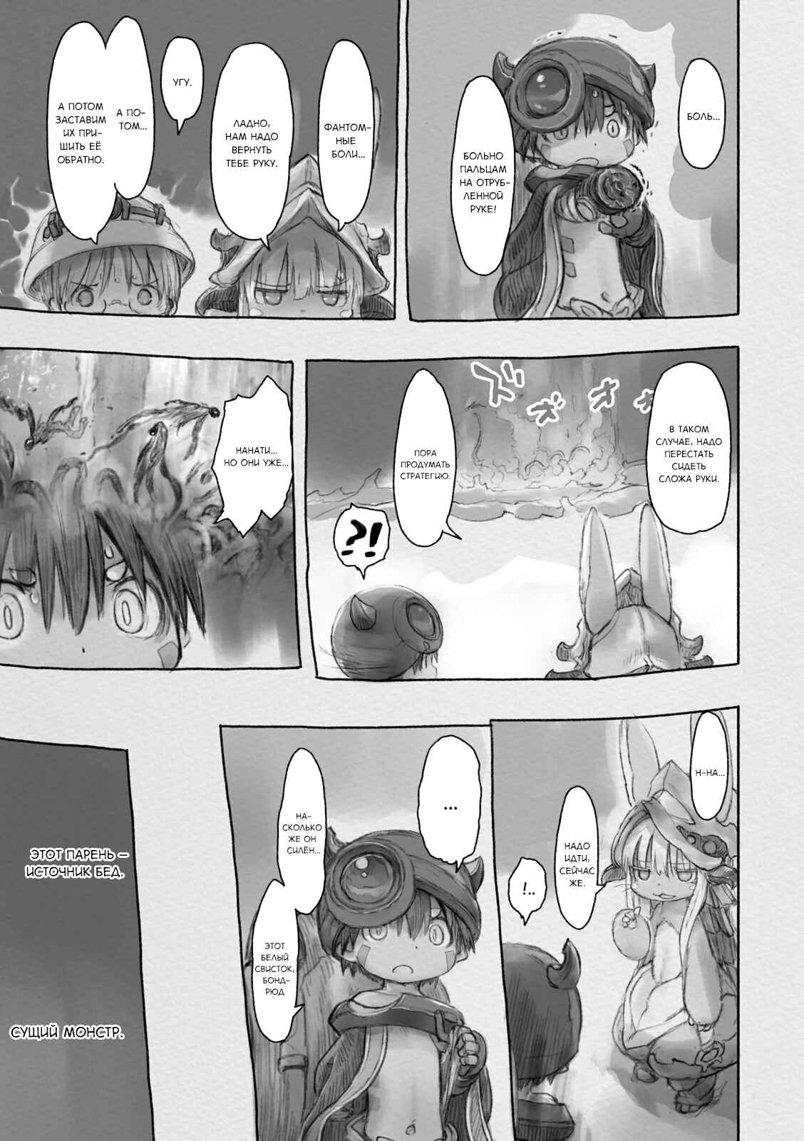 Chapter 32 - Page 3