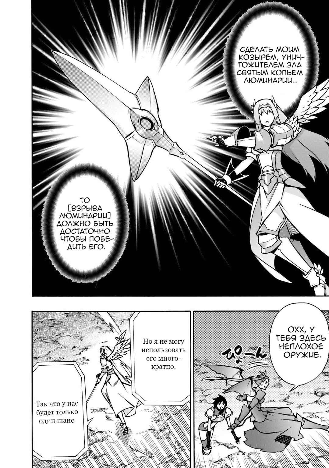Chapter 91 - Page 14