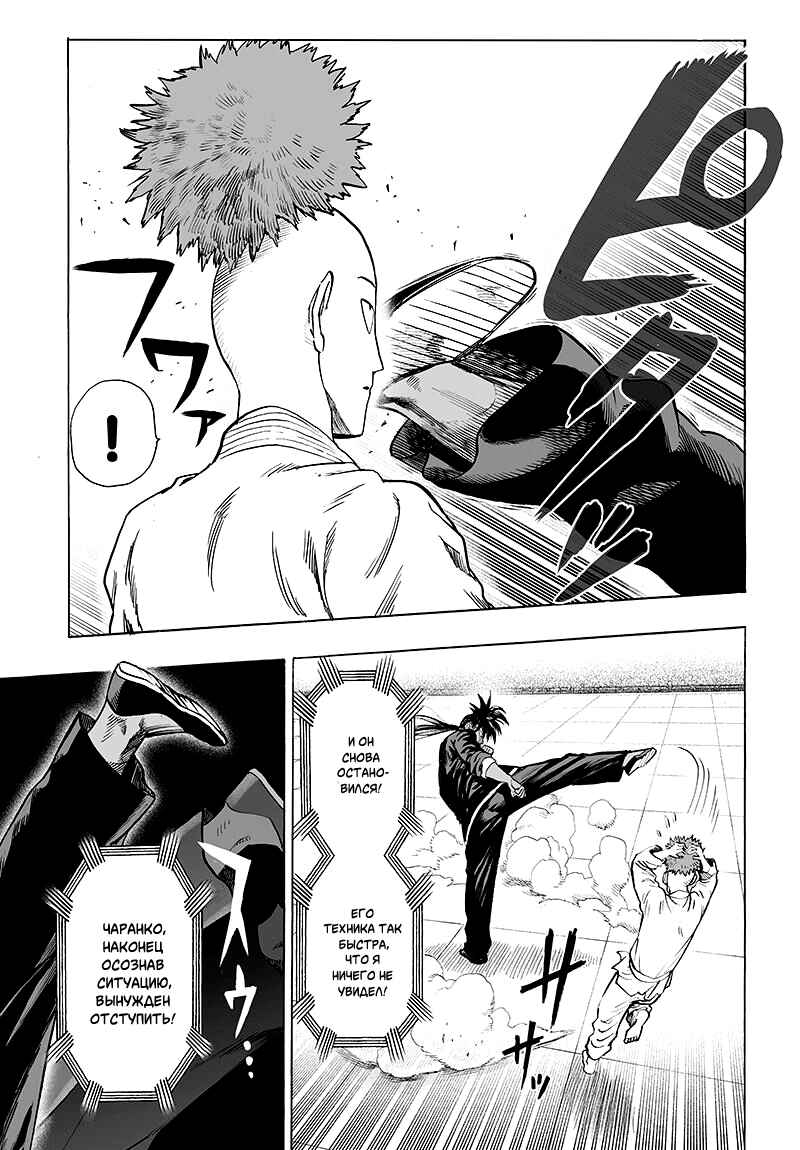 Chapter 70 - Page 12