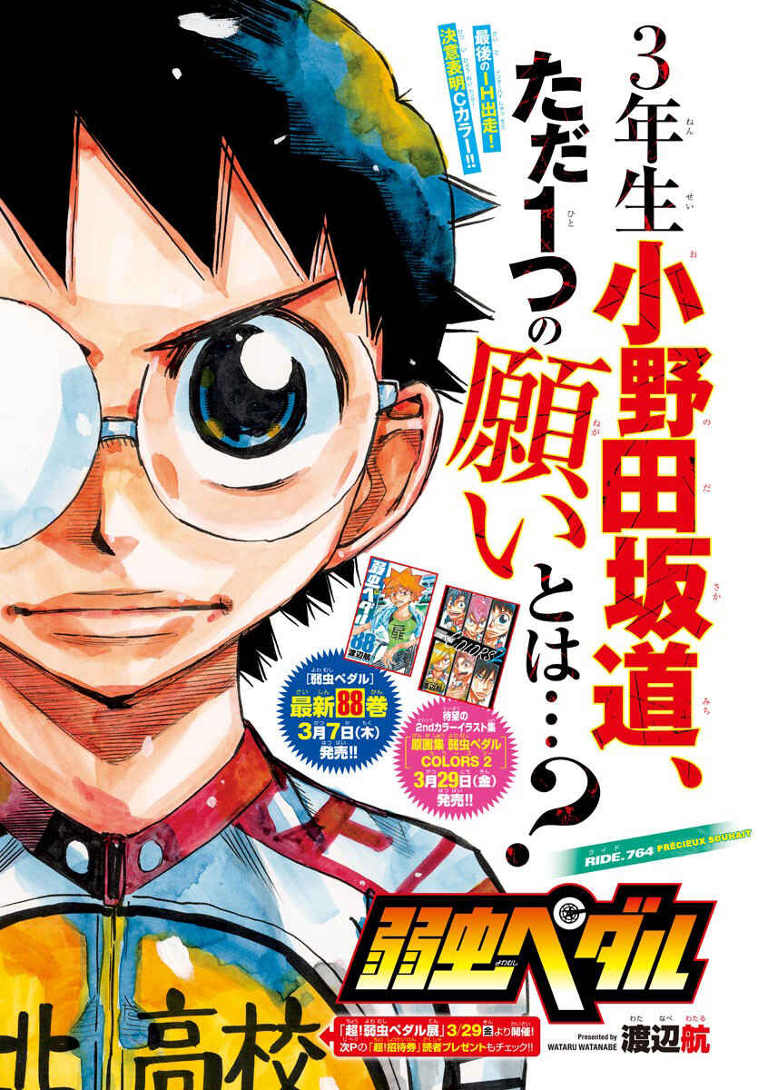 Chapter 764 - Page 4