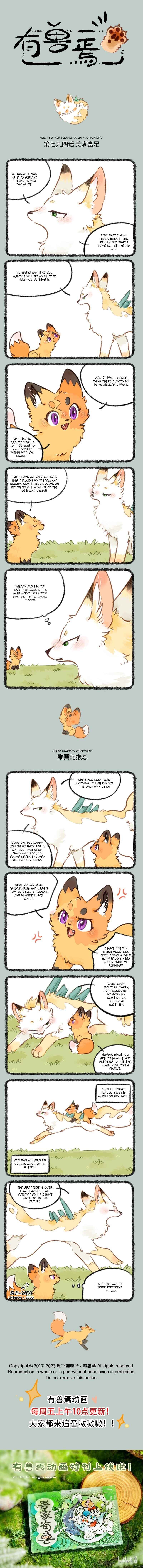 Chapter 794 - Page 1